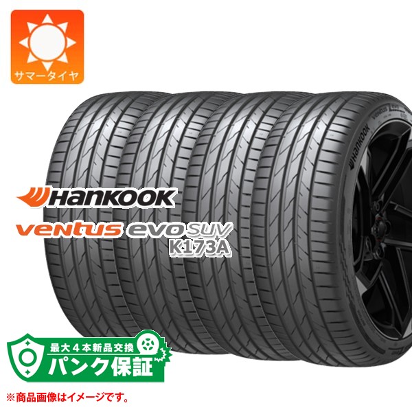 �p���N�ۏؕt���y�v����F�z4�{ �T�}�[�^�C�� 255/40R20 101V XL �n���R�b�N �x���^�X �G�{ SUV K137A + �t�H���N�X���[�Q�����F VENTUS evo SUV K137A