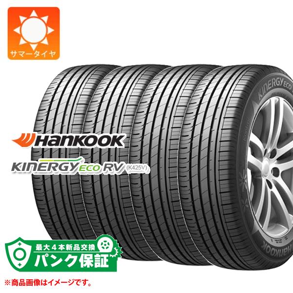 パンク保証付き【プランB】4本 サマータイヤ 195/60R16 89H ハンコック キナジーエコRV K425V KINERGY eco RV K425V｜tire1ban