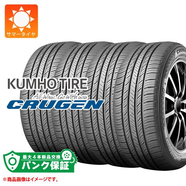 パンク保証付き【プランC】4本 サマータイヤ 235/55R18 104V XL クムホ クルーゼン HP71 CRUGEN HP71｜tire1ban