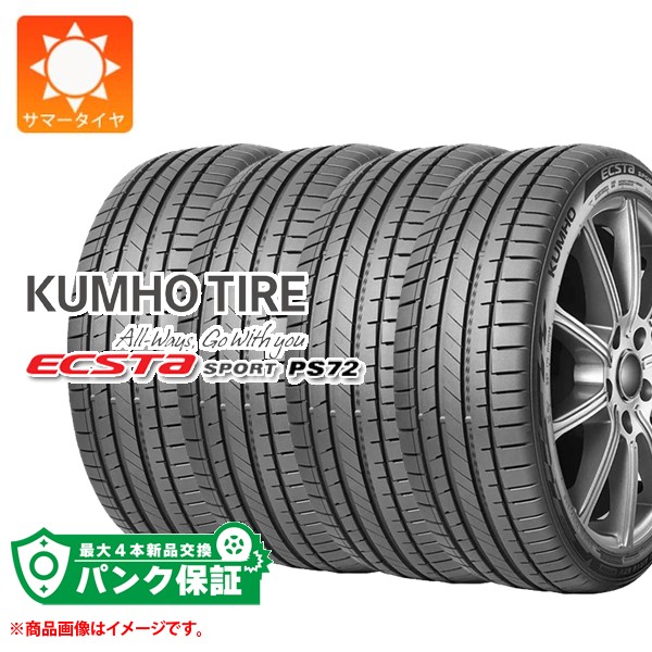 �p���N�ۏؕt���y�v����C�z4�{ �T�}�[�^�C�� 225/50R17 98Y XL �N���z �G�N�X�^�X�|�[�c PS72 ECSTA SPORT PS72