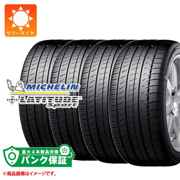 パンク保証付き【プランG】4本 サマータイヤ 275/45R20 110Y XL ミシュラン ラティチュードスポーツ N0 ポルシェ承認 LATITUDE SPORT