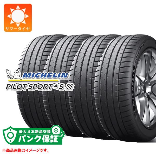 ミシュランパイロットスポーツ4 タイヤ235/35R19」の人気商品一覧
