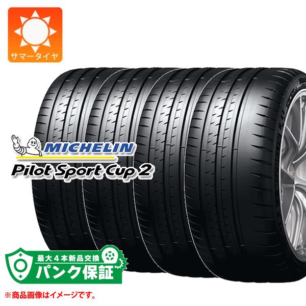 PILOT パンク保証付き【プランH】4本 サマータイヤ 245/35R20 (95Y) XL