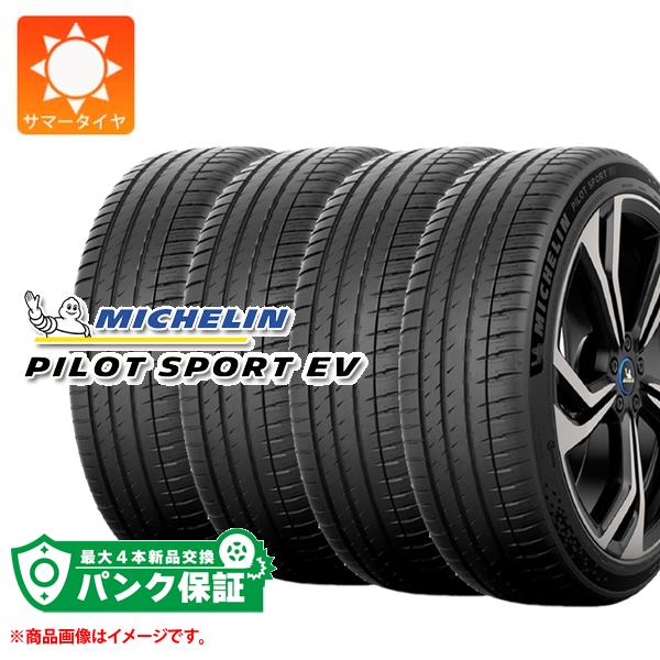 �p���N�ۏؕt���y�v����H�z4�{ �T�}�[�^�C�� 265/40R20 104Y XL �~�V������ �p�C���b�g�X�|�[�cEV AO �A�E�f�B���F PILOT SPORT EV