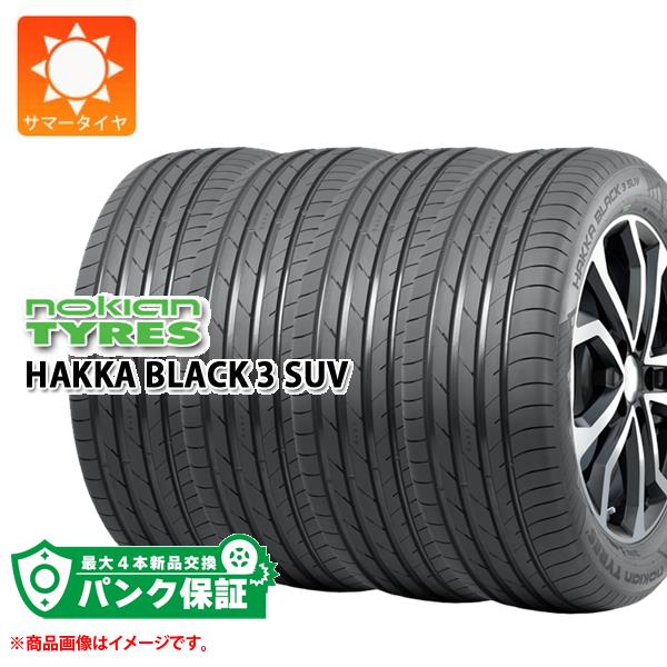 パンク保証付き【プランE】4本 サマータイヤ 255/50R19 107W XL ノキアン ハッカ ブラック3 SUV HAKKA BLACK 3 SUV : 42195 p4 : タイヤ1番