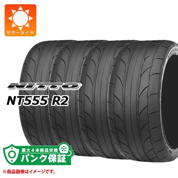 パンク保証付き【プランE】4本 サマータイヤ 275/50R15 101W ニットー NT555 R2 NT555 R2｜tire1ban