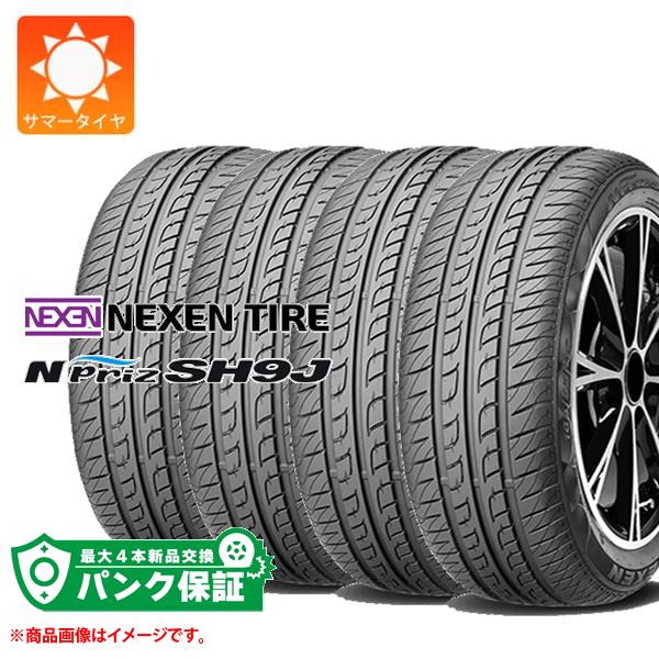 パンク保証付き【プランB】4本 サマータイヤ 165/55R15 75V ネクセン N'プライズ SH9J N'priz SH9J｜tire1ban