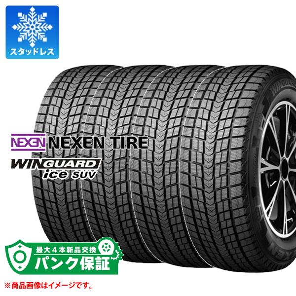 パンク保証付き【プランC】4本 スタッドレスタイヤ 225/65R17 102Q ネクセン ウィンガードアイス SUV WINGUARD ice SUV｜tire1ban