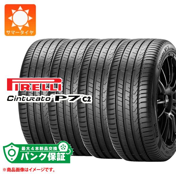 パンク保証付き【プランD】4本 サマータイヤ 225/50R18 95W ピレリ チントゥラート P7 P7C2 ランフラット ★ BMW承認 Cinturato P7 P7C2 r f :35771 p4:タイヤ1番