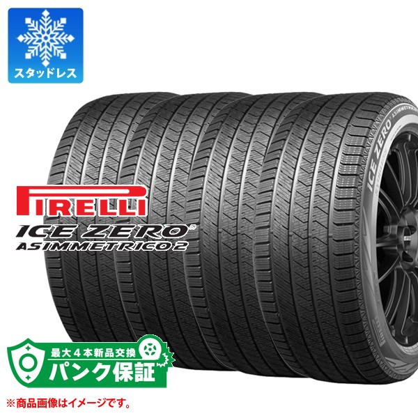 PIRELLI（ピレリ） パンク保証付き【プランD】4本 2026年製