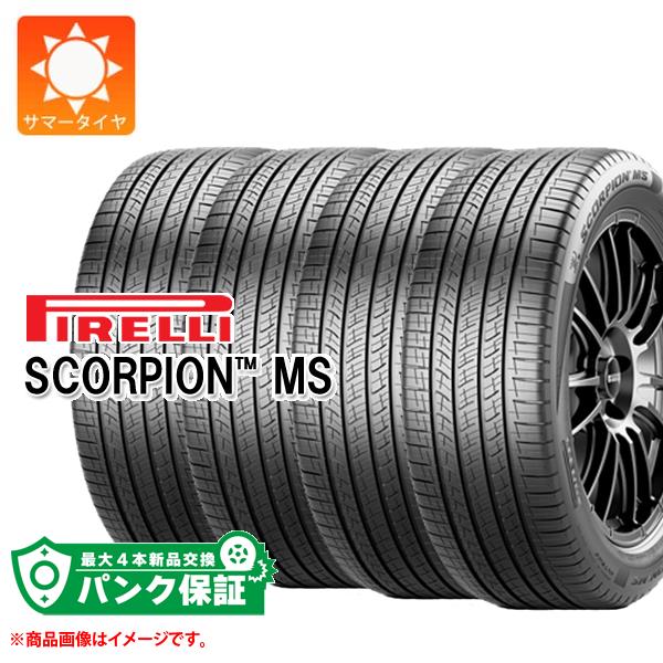 パンク保証付き【プランD】4本 サマータイヤ 225/65R17 102H ピレリ スコーピオンMS SCORPION MS :41584 p4:タイヤ1番