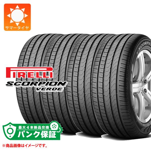 パンク保証付き【プランE】4本 サマータイヤ 255/45R19 100V ピレリ スコーピオン ヴェルデ SCORPION VERDE s-i(85118円)
