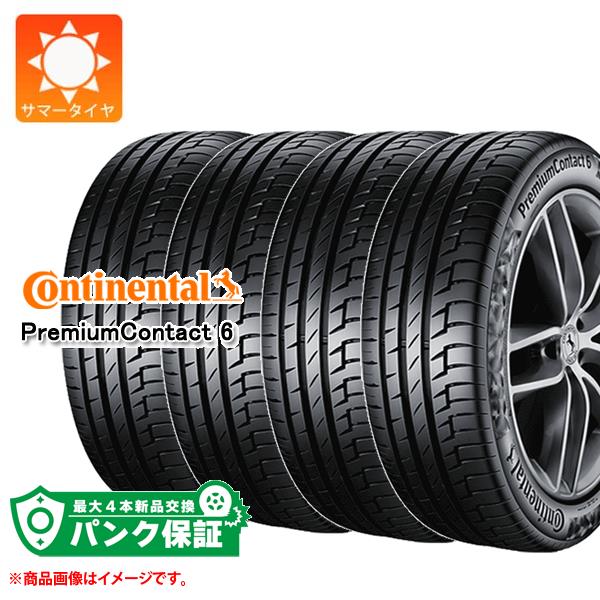 パンク保証付き【プランE】4本 サマータイヤ 245/50R18 100Y コンチネンタル プレミアムコンタクト6 PremiumContact 6 :28033 p4:タイヤ1番