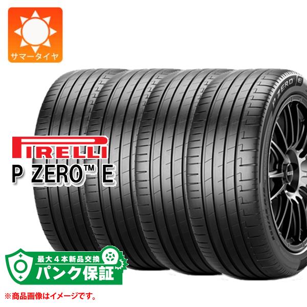 パンク保証付き【プランH】4本 サマータイヤ 265/35R21 101Y XL ピレリ P ゼロE rnf elt ランフォワードテクノロジー 電気自動車用 P ZERO E :41506 p4:タイヤ1番