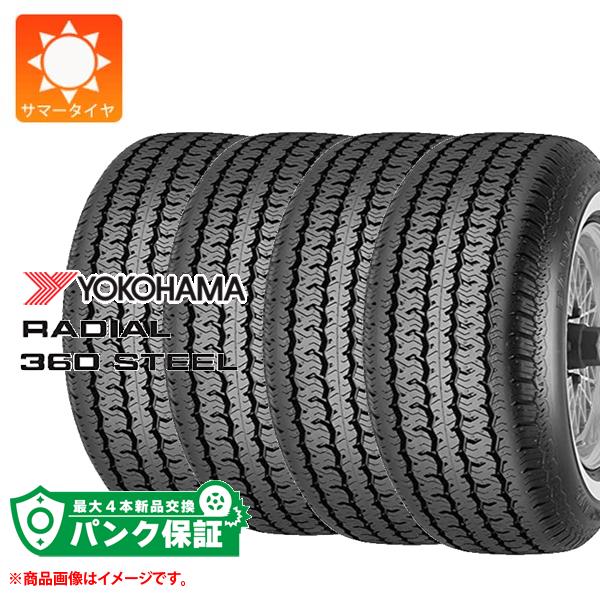 パンク保証付き【プランE】4本 サマータイヤ 205/75R15 97S ヨコハマ ラジアル360スチール RADIAL 360 STEEL｜tire1ban