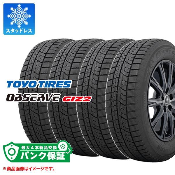 パンク保証付き【プランC】4本 スタッドレスタイヤ 185/65R15 92Q XL トーヨー オブザーブ ギズ2 OBSERVE GIZ2