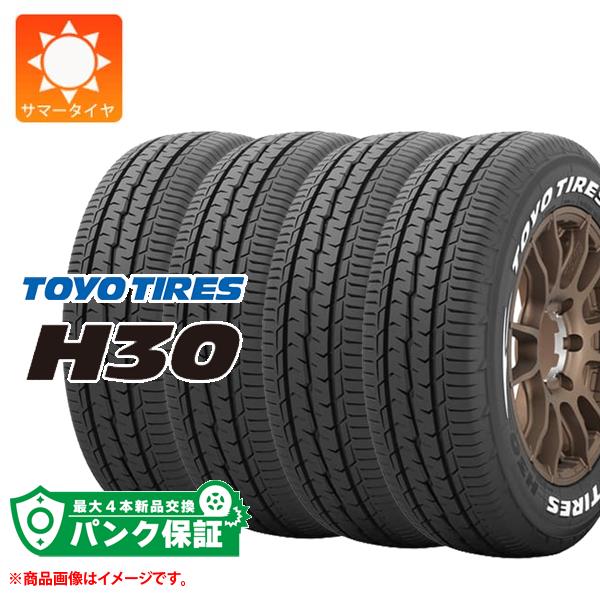 パンク保証付き【プランD】4本 サマータイヤ 215/65R16 C 109/107R トーヨー H30 ホワイトレター TOYO H30 バン/トラック用 :39888 p4:タイヤ1番