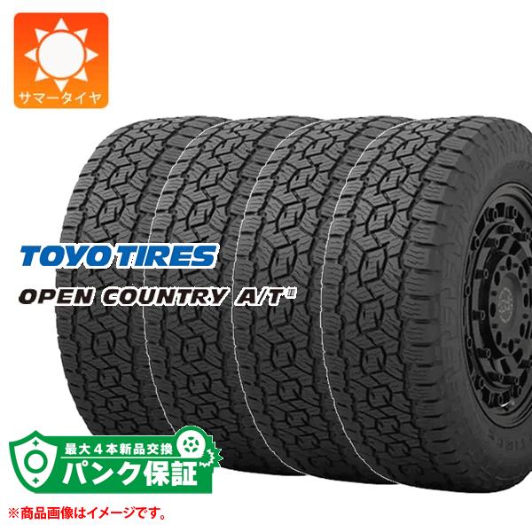 パンク保証付き【プランC】4本 サマータイヤ 235/75R15 109T XL トーヨー オープンカントリー A/T3 OPEN COUNTRY A/T3｜tire1ban