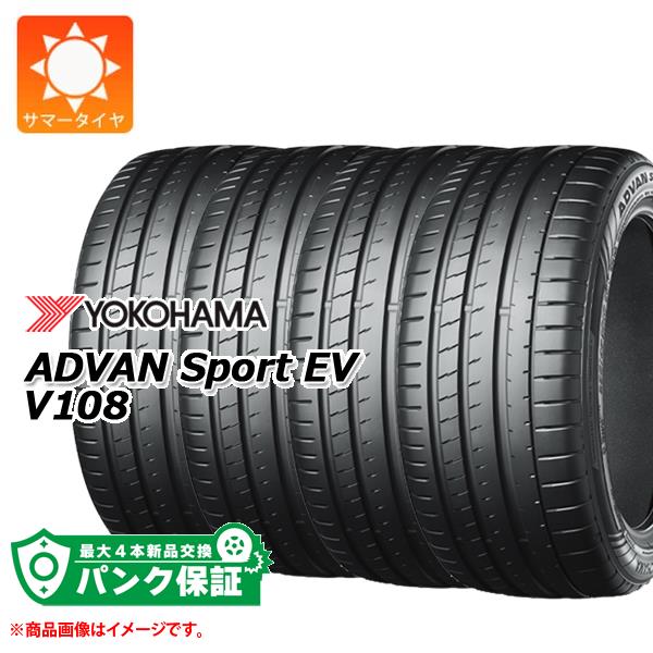 パンク保証付き【プランG】4本 サマータイヤ 235/35R20 92Y XL ヨコハマ アドバンスポーツEV V108 ADVAN Sport EV V108｜tire1ban