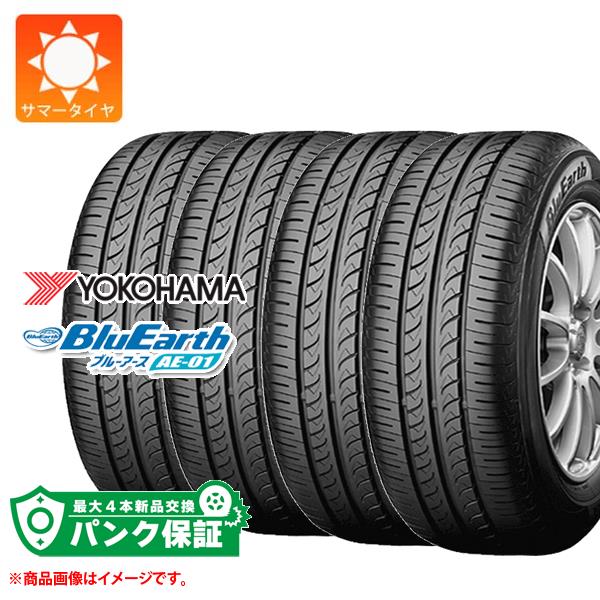 パンク保証付き【プランB】4本 サマータイヤ 175/60R15 81H ヨコハマ ブルーアース AE 01 BluEarth AE 01 : 10348 p4 : タイヤ1番