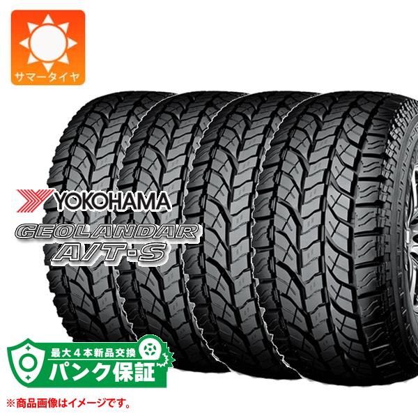 パンク保証付き【プランE】4本 サマータイヤ 275/60R17 110S ヨコハマ ジオランダー A/T S G012 アウトラインホワイトレター GEOLANDAR A/T S G012 :4746 p4:タイヤ1番