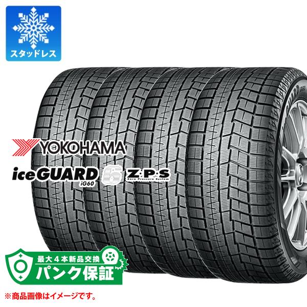 パンク保証付き【プランH】4本 スタッドレスタイヤ 275/40R20 102Q ヨコハマ アイスガードシックス iG60 ランフラット iceGUARD 6 iG60 Z・P・S｜tire1ban