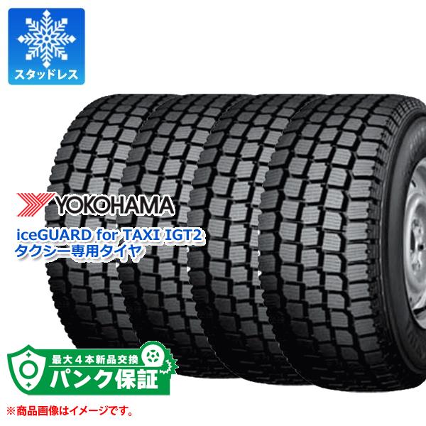 パンク保証付き4本 スタッドレスタイヤ 175 80R14 88Q ヨコハマ アイスガード for タクシー IGT2 IC 氷雪重視仕様 タクシー用 正規品