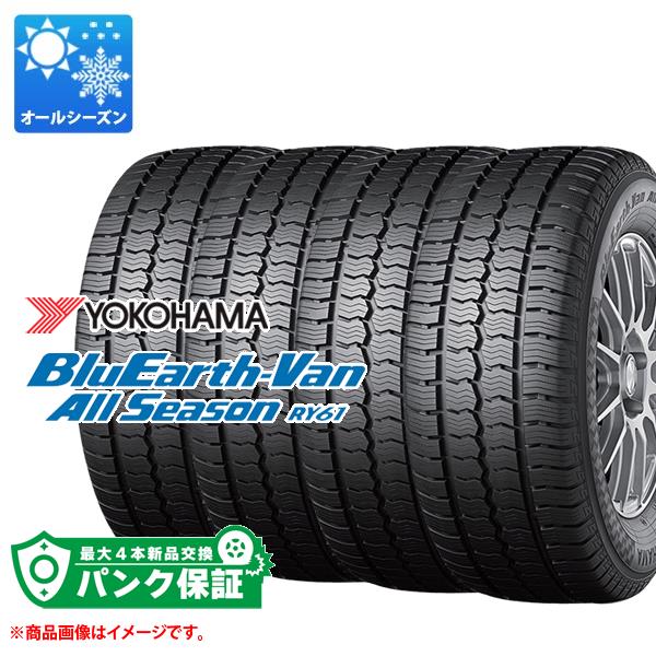 BluEarth-Van All Season RY61」の人気商品一覧 | 安い商品を