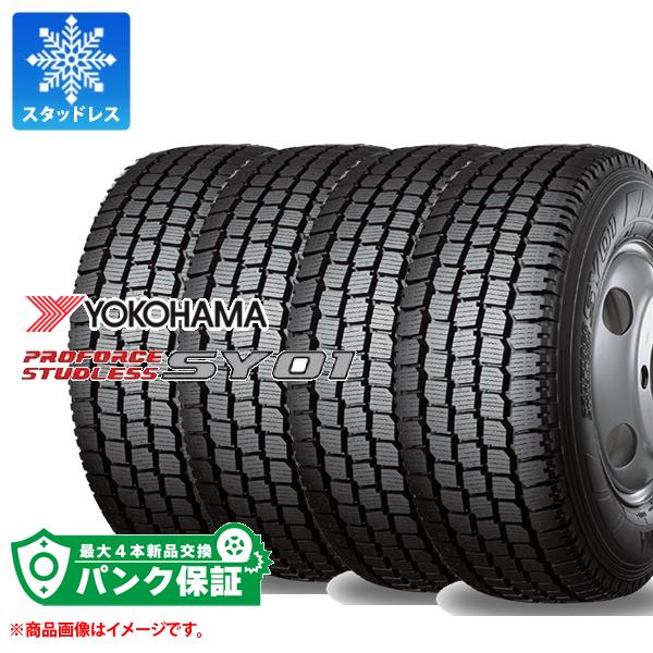 パンク保証付き【プランD】4本 スタッドレスタイヤ 235/50R14 102L ヨコハマ プロフォース SY01 SY01 バン/トラック用 :6244 p4:タイヤ1番