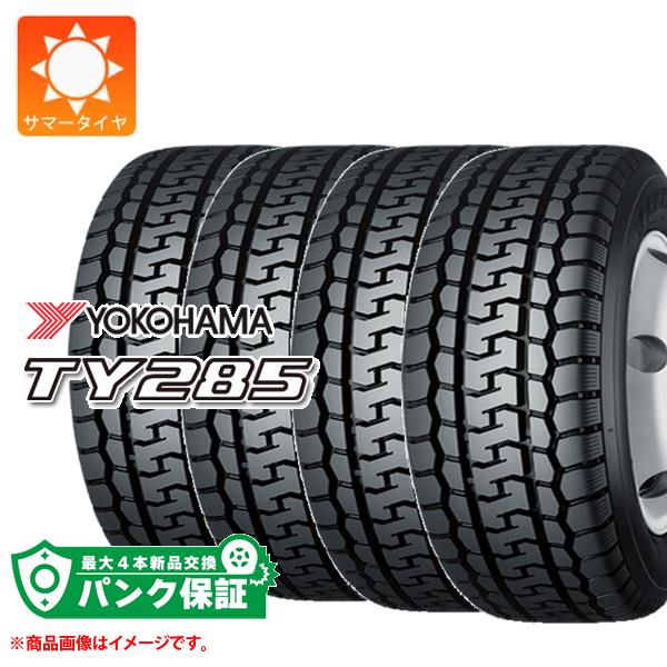 人気満点 205/65R16 パンク保証付き【プランD】4本 トラックタイヤ