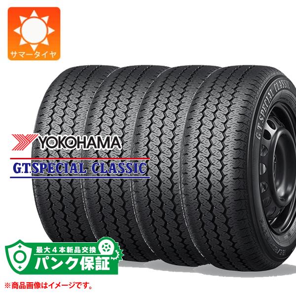 パンク保証付き【プランC】4本 サマータイヤ 165/80R14 85S ヨコハマ GT スペシャル クラシック Y350 G.T. SPECIAL CLASSIC Y350