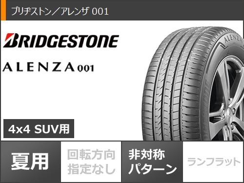 サマータイヤ 235/50R19 99V ブリヂストン アレンザ 001 レイズ ホムラ 2x9 プラス スポーツエディション 8.0-19｜tire1ban｜02