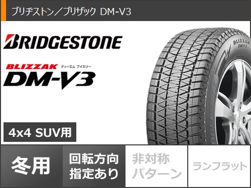 2023年製 スタッドレスタイヤ ブリヂストン ブリザック DM-V3 225/60R18 100Q スマック レジーナ 7.5-18