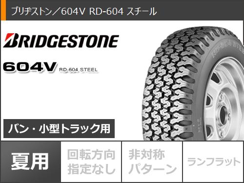 ハイゼットトラック S500系用 サマータイヤ ブリヂストン 604V RD-604 スチール 165R14 6PR (165/80R14 91/90N相当) ブルート BR-55 5.0-14｜tire1ban｜02