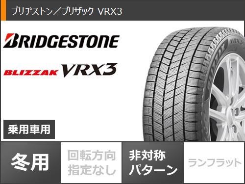 スタッドレスタイヤ ブリヂストン ブリザック VRX3 225/45R17 91Q レオニス TE 7.0 17 : leotepb 37508 : タイヤ1番