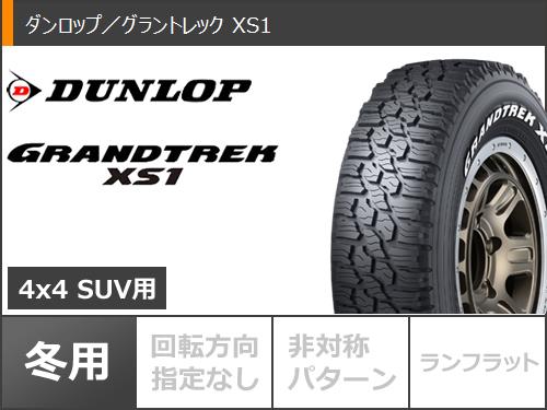 5本セット ジムニーシエラ JB74W用 スタッドレス ダンロップ グラントレック XS1 LT215/70R16 100/97N ホワイトレター クリムソン ディーンクロスカントリー : dncrosjs 42555 s86770zk 5 : タイヤ1番