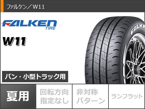 NV350キャラバン E26用 2024年製 サマータイヤ ファルケン W11 215/60R17C 109/107N ホワイトレター ナイトロパワー H6 スラッグ 6.5-17｜tire1ban｜02