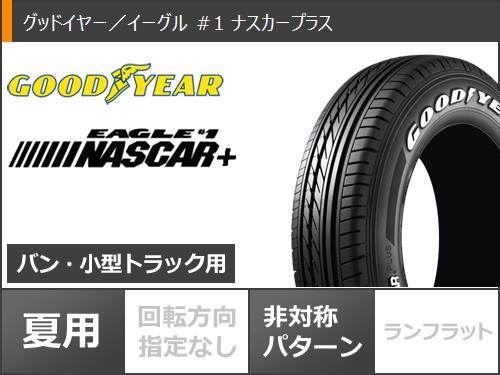 ハイエース 200系用 サマータイヤ グッドイヤー イーグル ＃1 ナスカープラス 215/60R17C 109/107R ホワイトレター クリムソン  MG ビースト 7.0-17 : mygbeash-42458-t80968yt : タイヤ1番 - 通販 - Yahoo!ショッピング