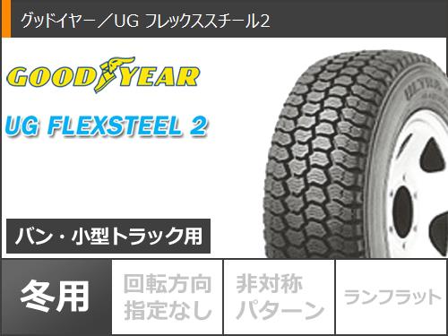 フィアット デュカト L2H2/L3H2/L3H3用 スタッドレス グッドイヤー UG フレックススチール2 225/75R16 118/116L LX モノブロック CPの画像