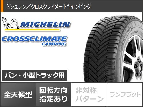 CROSSCLIMATE フィアット デュカト L2H2/L3H2/L3H3用 オールシーズン