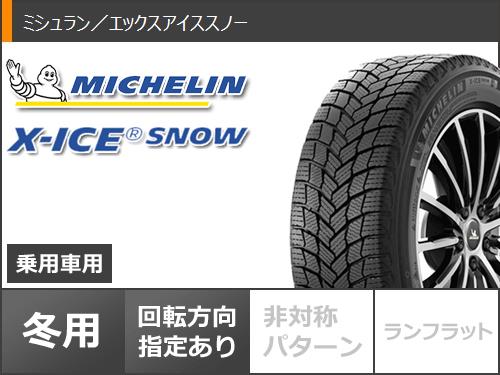 ミシュラン 自動車 冬タイヤ、ホイールセットの商品一覧｜タイヤ