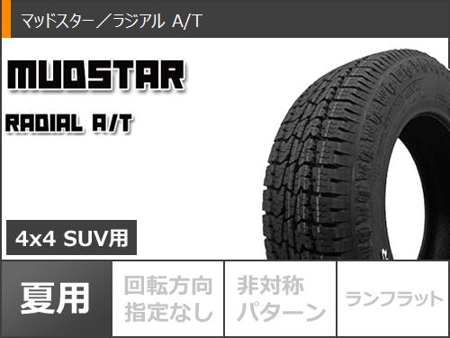 サマータイヤ 145/80R12 80/78N LT マッドスター ラジアル A/T ホワイトレター ガルシア シカゴ5 4.0-12｜tire1ban｜02