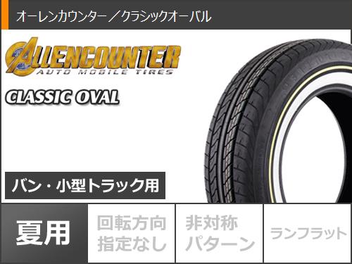 ハイエース 200系用 サマータイヤ オーレンカウンター クラシックオーバル 215/65R16C 109/107T ホワイトリボン クリムソン  ディーンクロスカントリー 7.0-16 : deancroh-38586-t80967yt : タイヤ1番 - 通販 - Yahoo!ショッピング