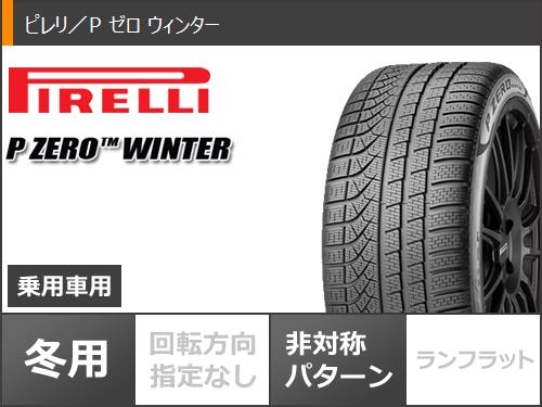 メルセデスベンツ W222 S63 AMG用 スノータイヤ ピレリ P ゼロ ウィンター 255/45R19 104V XL MO1 メルセデス承認 MAK クローネの画像