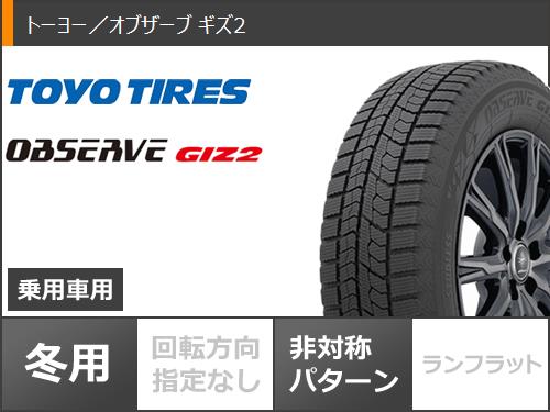 スタッドレスタイヤ トーヨー オブザーブ ギズ2 155/65R14 75Q