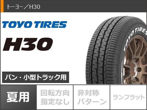 ハイエース 200系用 サマータイヤ トーヨー H30 215/60R17 C 109/107R ホワイトレター エセックス EW 6.5-17｜tire1ban｜02