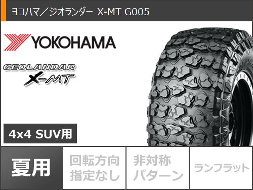 5本セット ジープ ラングラー JK/JL系用 サマータイヤ ヨコハマ ジオランダー X-MT G005 35x12.50R17 LT 121Q KMC KM550 ライオト SBL｜tire1ban｜03