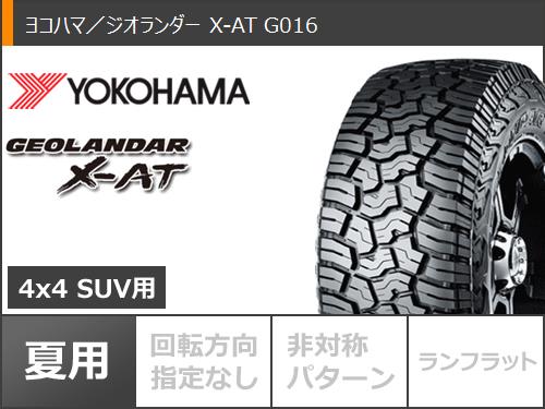 サマータイヤ 265/60R18 119/116Q ヨコハマ ジオランダー X AT G016 ブラックレター ファブレス ヴァローネ RS 6 8.0 18 :fabrs6cd 38031:タイヤ1番