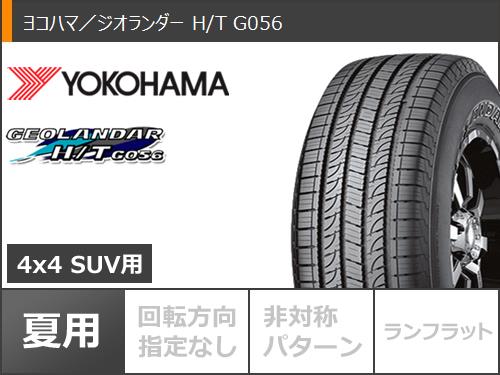 5本セット ランドクルーザー70 GRJ76K用 サマータイヤ ヨコハマ ジオランダー H/T G056 265/70R16 112H ブラックレター ジムライン タイプ2 8.0-16｜tire1ban｜03