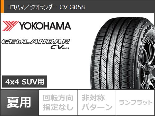 サマータイヤ 225/55R19 99V ヨコハマ ジオランダー CV G058 プロドライブ GC 0100 8.0 19 :gc0100mb 34405:タイヤ1番